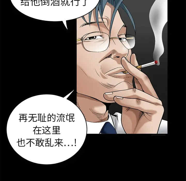 韩国漫画枷锁韩漫_枷锁-第2话在线免费阅读-韩国漫画-第114张图片