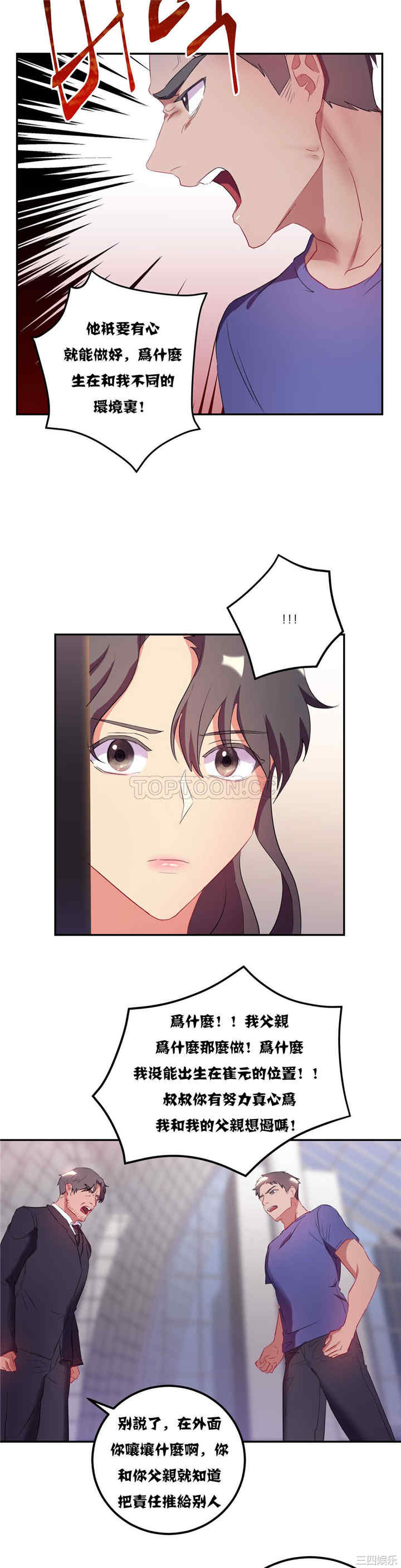 韩国漫画单身绯闻/剩女三十三韩漫_单身绯闻/剩女三十三-第20话在线免费阅读-韩国漫画-第22张图片