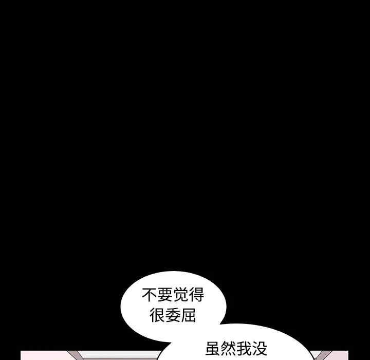 韩国漫画枷锁韩漫_枷锁-第32话在线免费阅读-韩国漫画-第204张图片