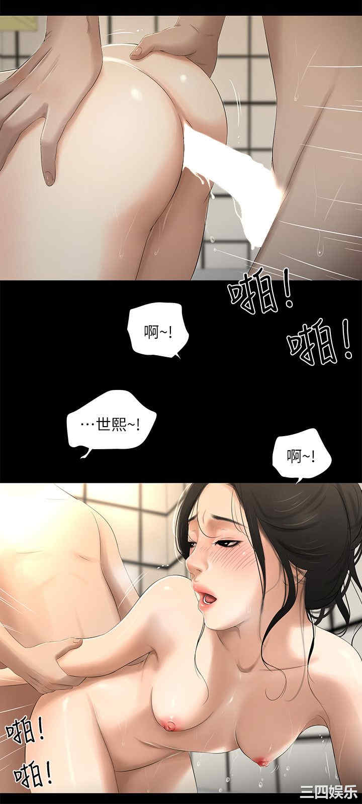 韩国漫画纯友谊韩漫_纯友谊-第21话在线免费阅读-韩国漫画-第13张图片