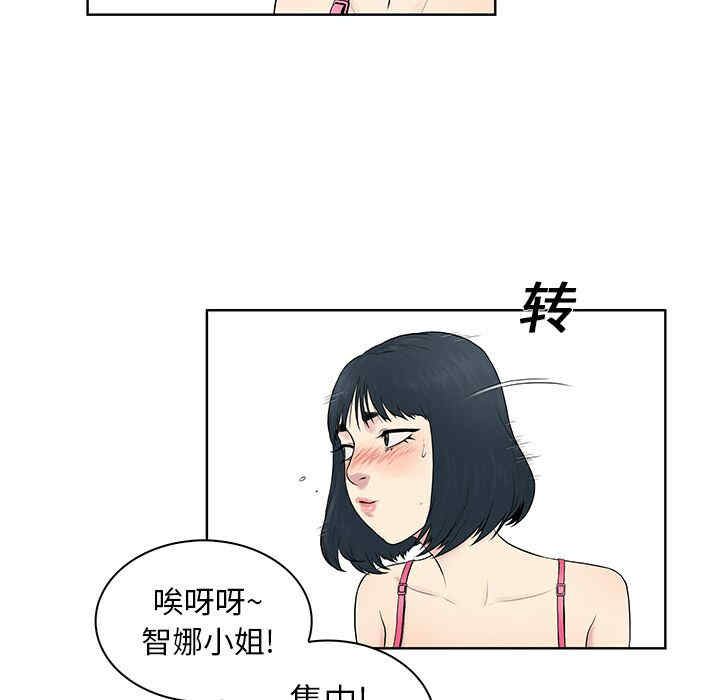 韩国漫画被女神环绕的男人韩漫_被女神环绕的男人-第7话在线免费阅读-韩国漫画-第49张图片
