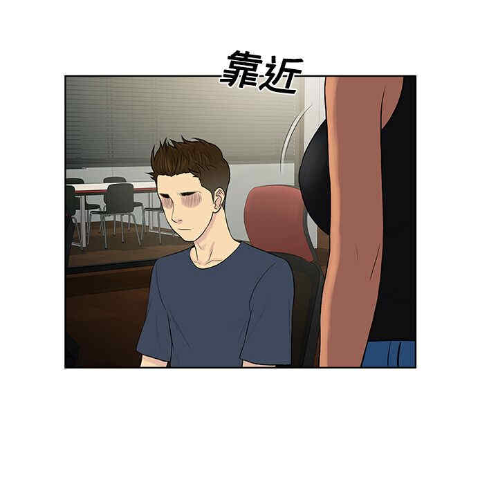 韩国漫画被女神环绕的男人韩漫_被女神环绕的男人-第18话在线免费阅读-韩国漫画-第92张图片