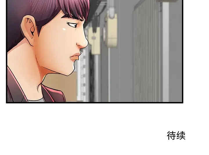 韩国漫画失格妈妈韩漫_失格妈妈-第41话在线免费阅读-韩国漫画-第122张图片