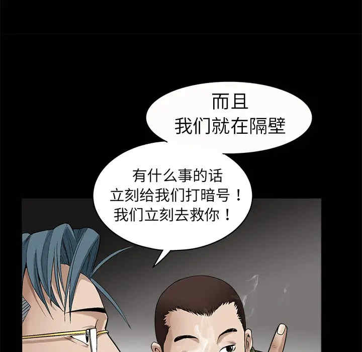 韩国漫画枷锁韩漫_枷锁-第2话在线免费阅读-韩国漫画-第115张图片