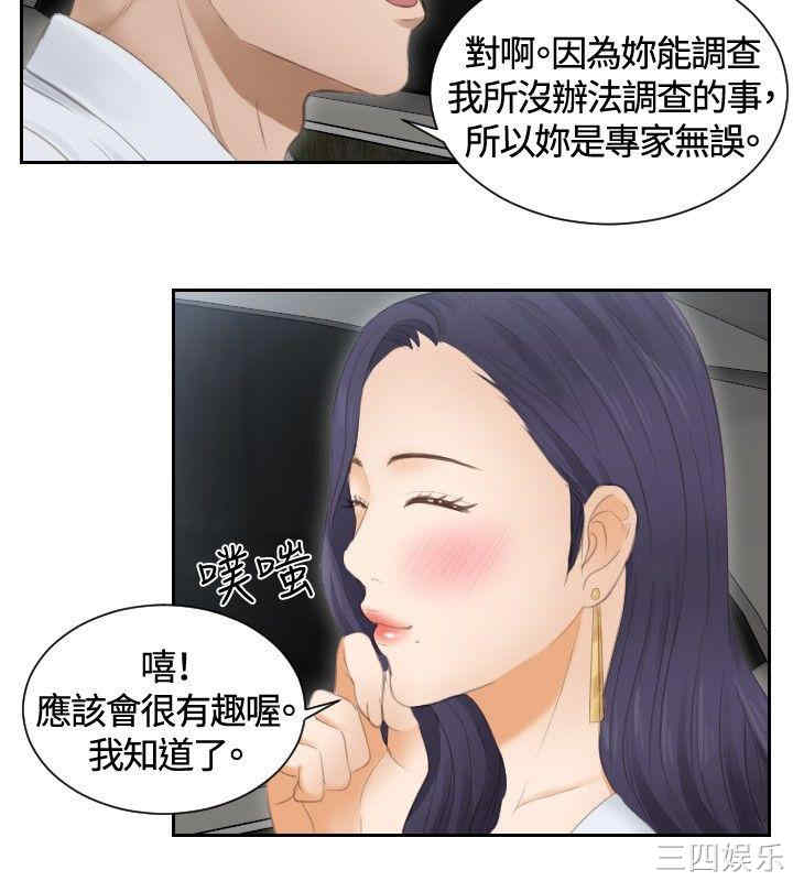 韩国漫画本能解决师韩漫_本能解决师-第13话在线免费阅读-韩国漫画-第12张图片