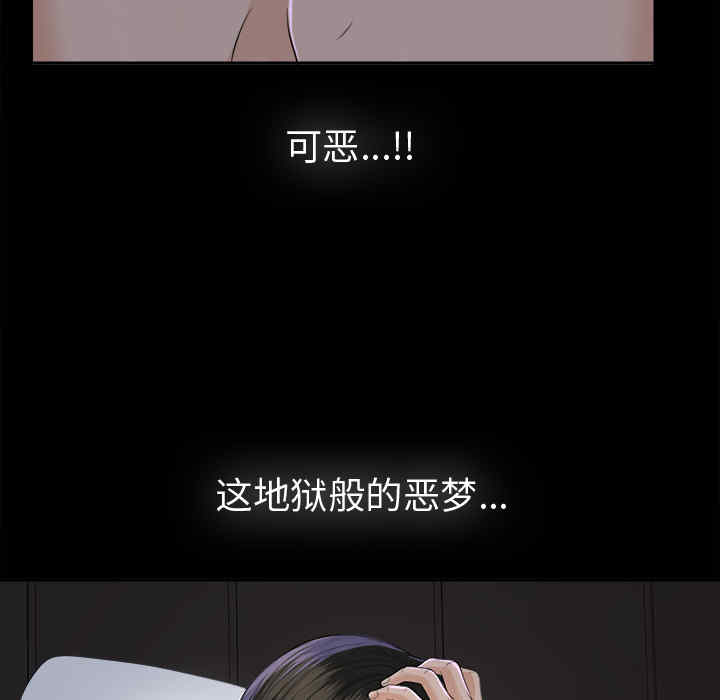韩国漫画未亡人韩漫_未亡人-第8话在线免费阅读-韩国漫画-第113张图片