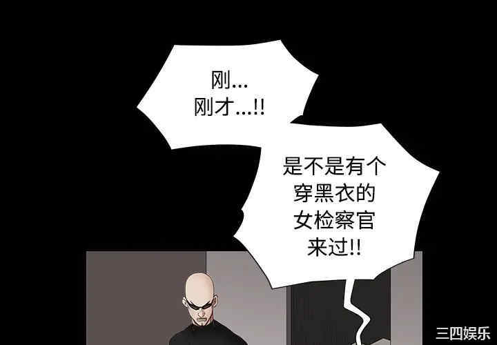 韩国漫画枷锁韩漫_枷锁-第31话在线免费阅读-韩国漫画-第4张图片