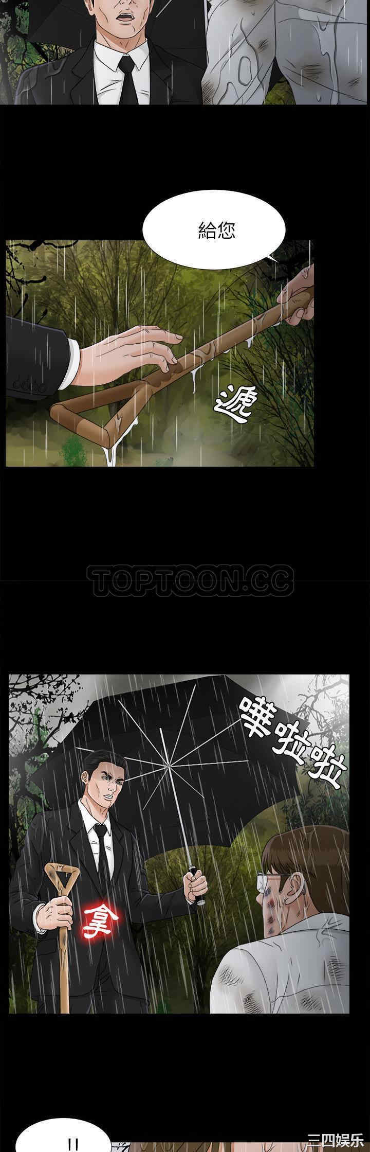 韩国漫画未亡人韩漫_未亡人-第45话在线免费阅读-韩国漫画-第14张图片