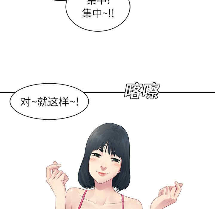 韩国漫画被女神环绕的男人韩漫_被女神环绕的男人-第7话在线免费阅读-韩国漫画-第50张图片