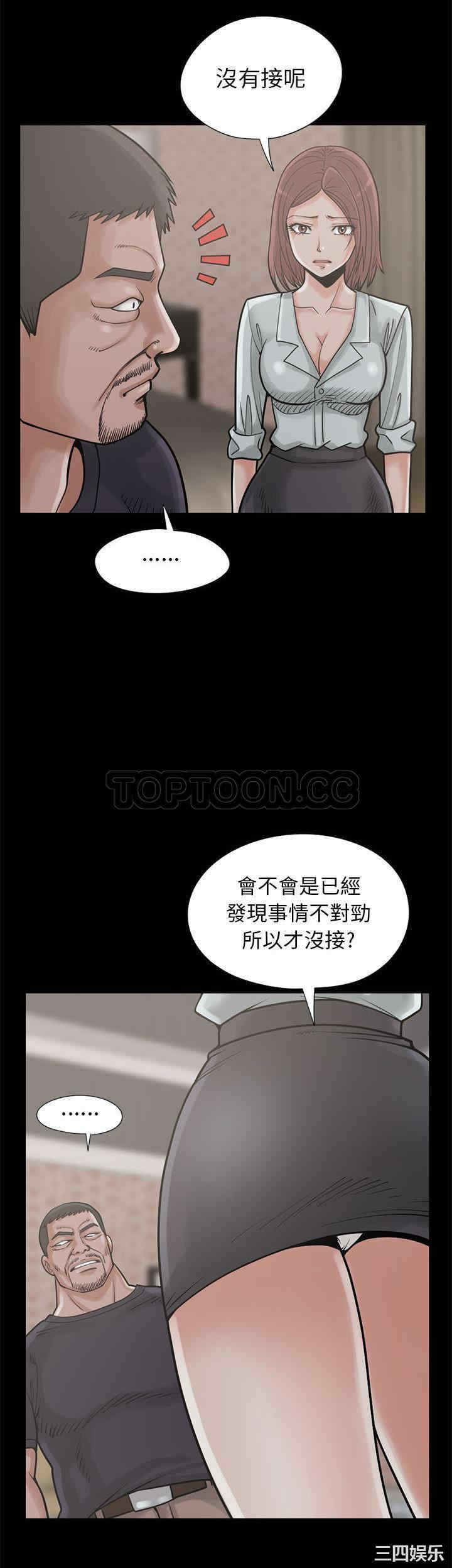 韩国漫画岛上拼图韩漫_岛上拼图-第15话在线免费阅读-韩国漫画-第5张图片