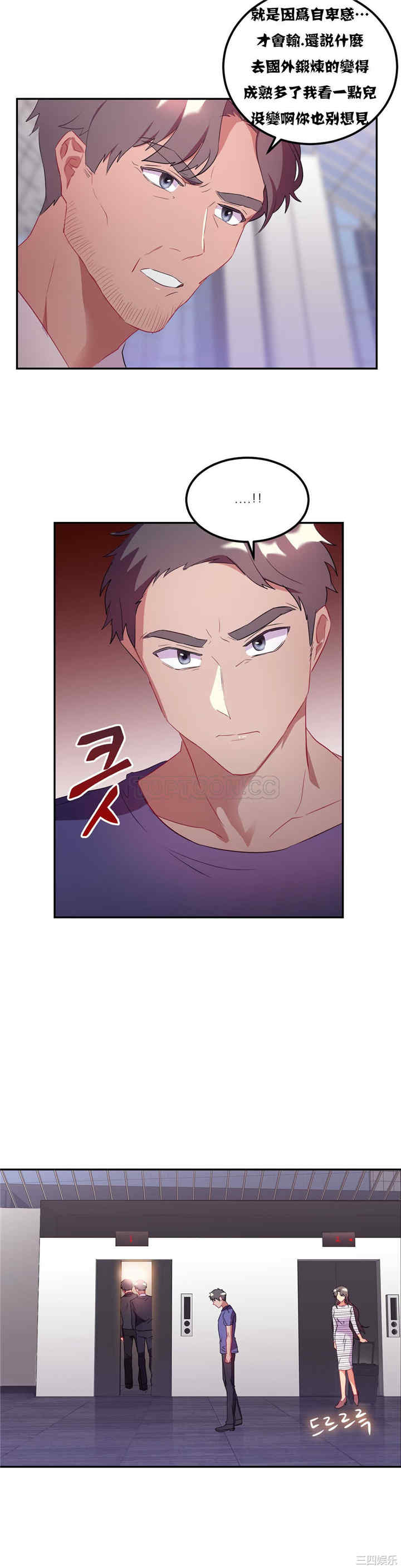 韩国漫画单身绯闻/剩女三十三韩漫_单身绯闻/剩女三十三-第20话在线免费阅读-韩国漫画-第23张图片