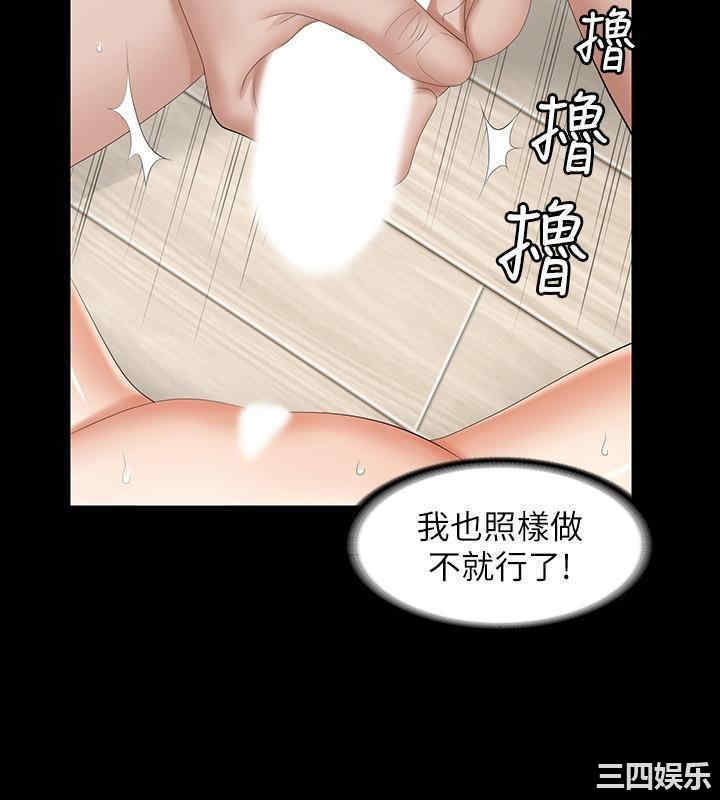 韩国漫画韩漫_交换游戏-第39话在线免费阅读-韩国漫画-第22张图片