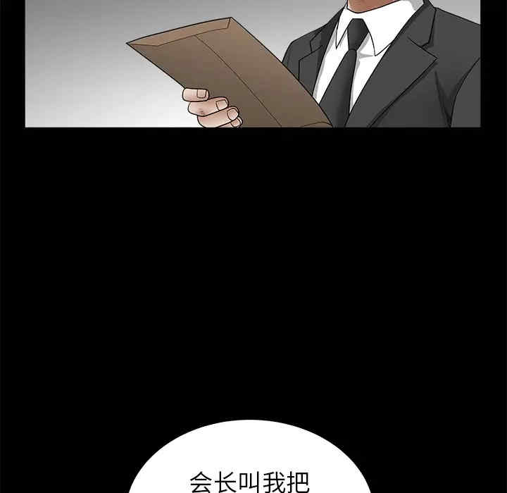 韩国漫画枷锁韩漫_枷锁-第27话在线免费阅读-韩国漫画-第121张图片