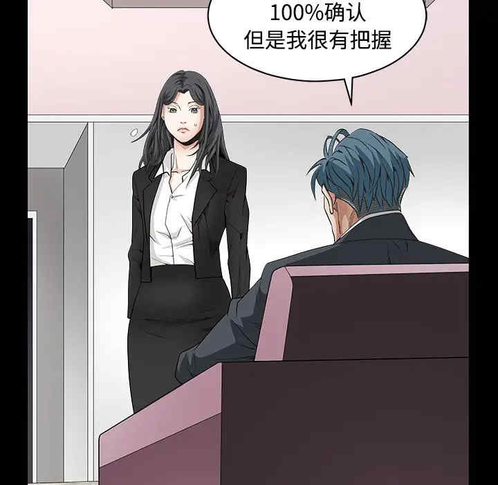 韩国漫画枷锁韩漫_枷锁-第32话在线免费阅读-韩国漫画-第205张图片