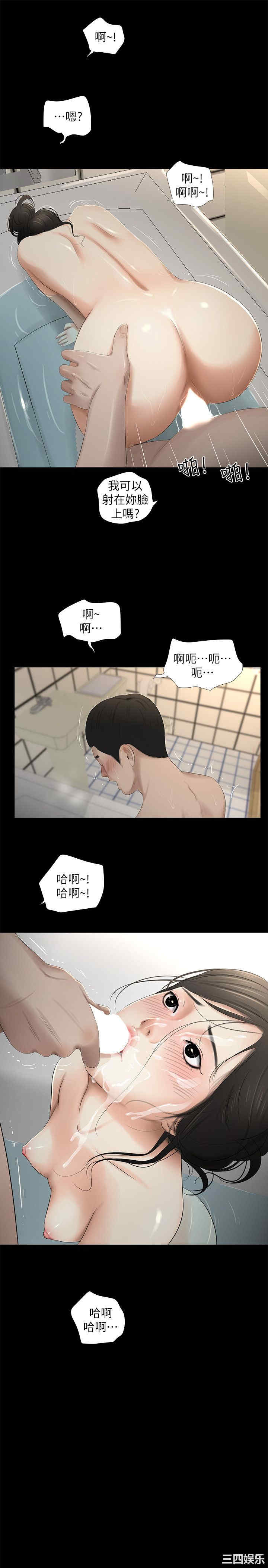 韩国漫画纯友谊韩漫_纯友谊-第21话在线免费阅读-韩国漫画-第14张图片