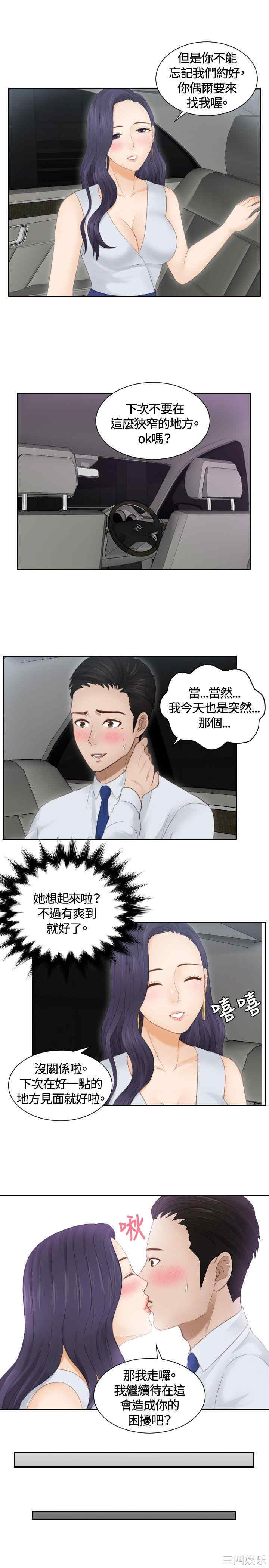 韩国漫画本能解决师韩漫_本能解决师-第13话在线免费阅读-韩国漫画-第13张图片