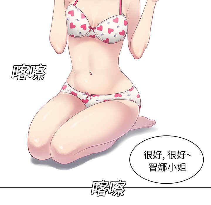 韩国漫画被女神环绕的男人韩漫_被女神环绕的男人-第7话在线免费阅读-韩国漫画-第51张图片