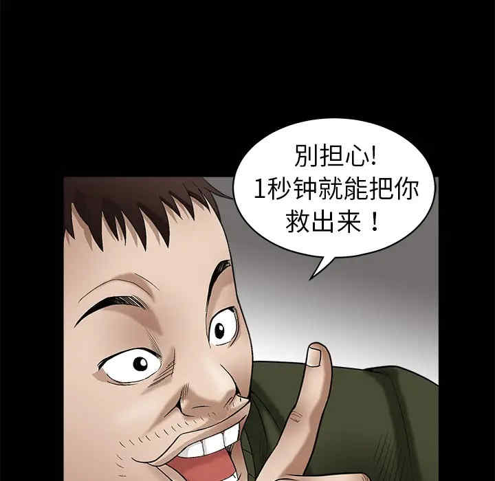 韩国漫画枷锁韩漫_枷锁-第2话在线免费阅读-韩国漫画-第117张图片