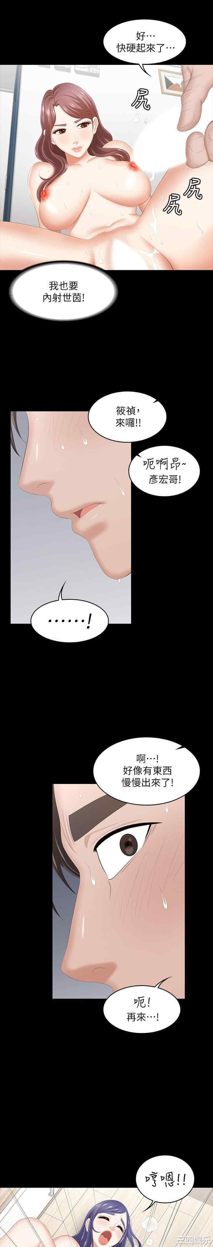 韩国漫画韩漫_交换游戏-第39话在线免费阅读-韩国漫画-第23张图片