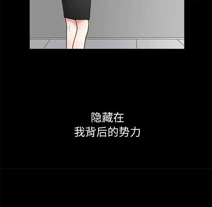 韩国漫画枷锁韩漫_枷锁-第8话在线免费阅读-韩国漫画-第138张图片
