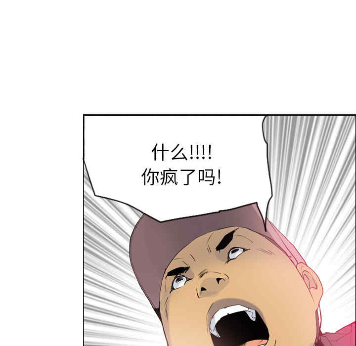 韩国漫画人妻好想要韩漫_人妻好想要-第12话在线免费阅读-韩国漫画-第62张图片