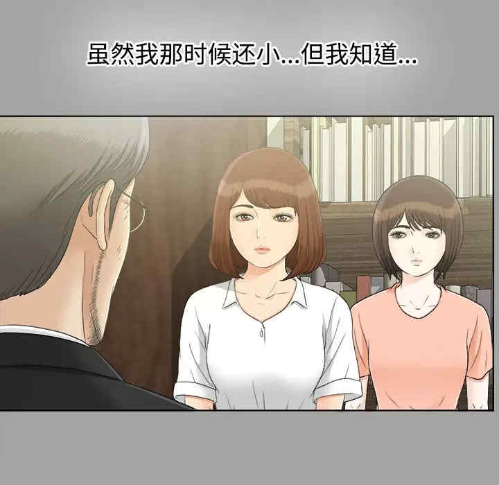 韩国漫画未亡人韩漫_未亡人-第30话在线免费阅读-韩国漫画-第7张图片