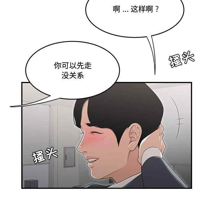 韩国漫画流言/下班不回家韩漫_流言/下班不回家-第8话在线免费阅读-韩国漫画-第65张图片