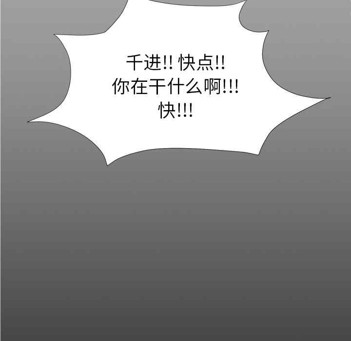 韩国漫画未亡人韩漫_未亡人-第14话在线免费阅读-韩国漫画-第101张图片
