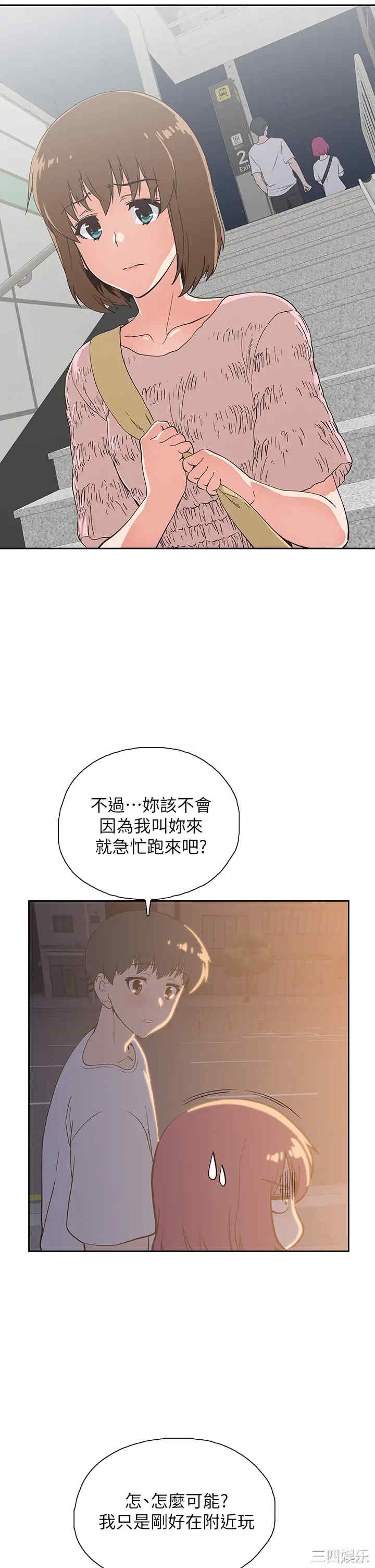 韩国漫画韩漫_梦幻速食店-第20话在线免费阅读-韩国漫画-第28张图片