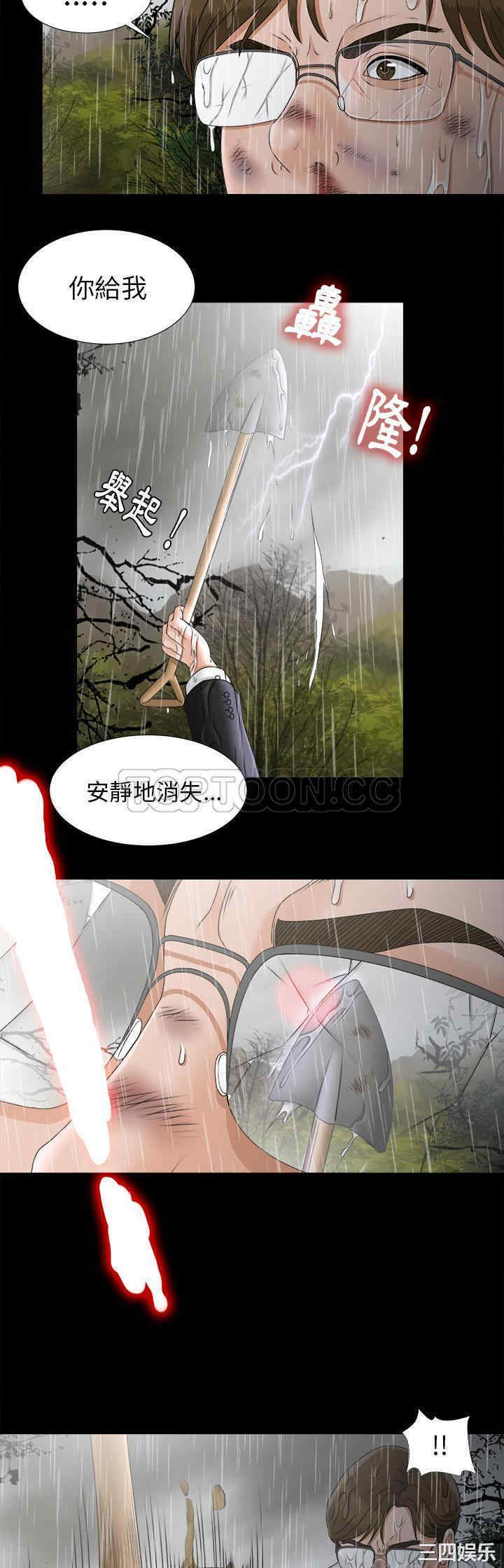 韩国漫画未亡人韩漫_未亡人-第45话在线免费阅读-韩国漫画-第15张图片