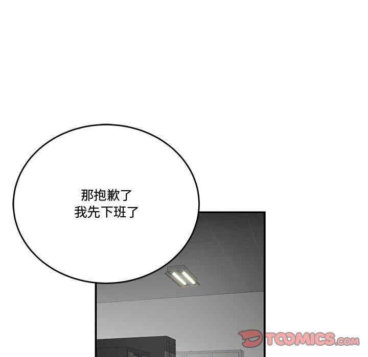 韩国漫画流言/下班不回家韩漫_流言/下班不回家-第8话在线免费阅读-韩国漫画-第66张图片