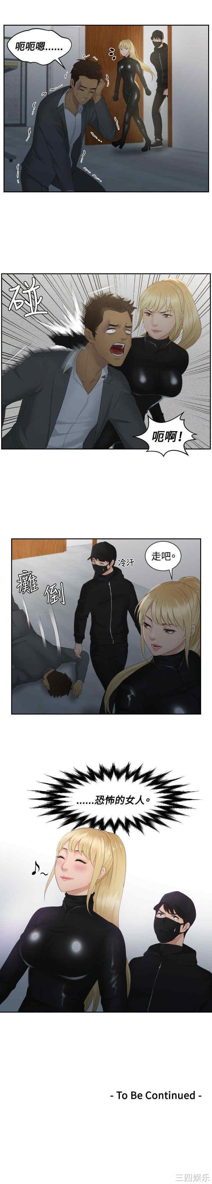 韩国漫画本能解决师韩漫_本能解决师-第30话在线免费阅读-韩国漫画-第23张图片