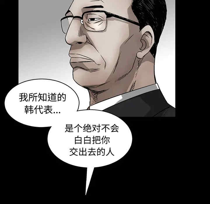 韩国漫画枷锁韩漫_枷锁-第32话在线免费阅读-韩国漫画-第207张图片