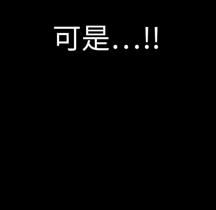 韩国漫画枷锁韩漫_枷锁-第2话在线免费阅读-韩国漫画-第119张图片