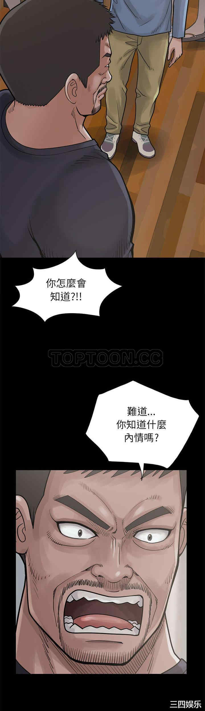 韩国漫画岛上拼图韩漫_岛上拼图-第15话在线免费阅读-韩国漫画-第7张图片