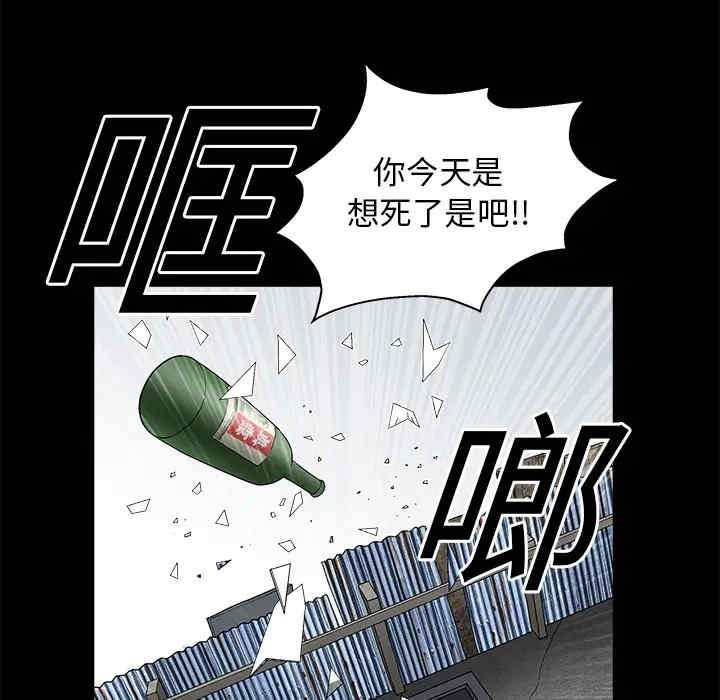 韩国漫画枷锁韩漫_枷锁-第18话在线免费阅读-韩国漫画-第24张图片