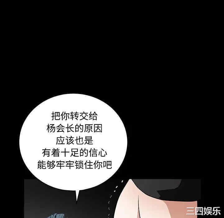 韩国漫画枷锁韩漫_枷锁-第32话在线免费阅读-韩国漫画-第208张图片