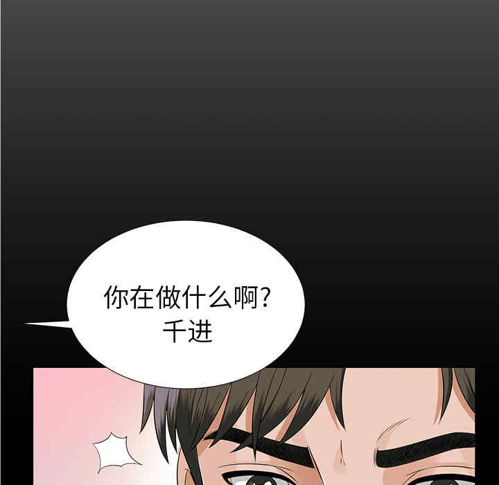 韩国漫画未亡人韩漫_未亡人-第14话在线免费阅读-韩国漫画-第102张图片