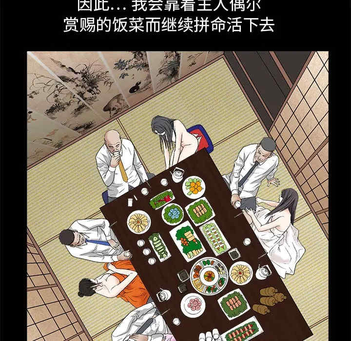 韩国漫画枷锁韩漫_枷锁-第13话在线免费阅读-韩国漫画-第145张图片