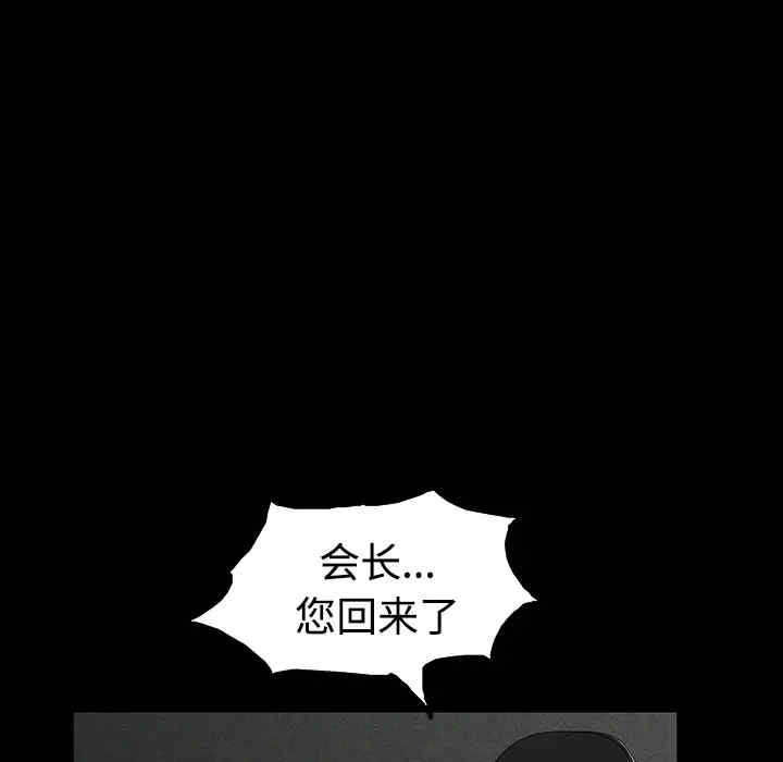 韩国漫画枷锁韩漫_枷锁-第23话在线免费阅读-韩国漫画-第24张图片