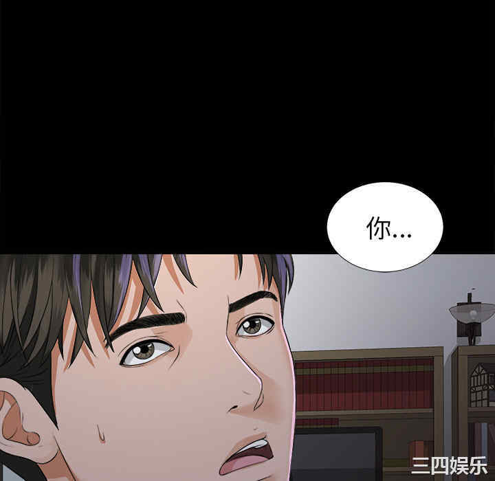 韩国漫画未亡人韩漫_未亡人-第8话在线免费阅读-韩国漫画-第118张图片