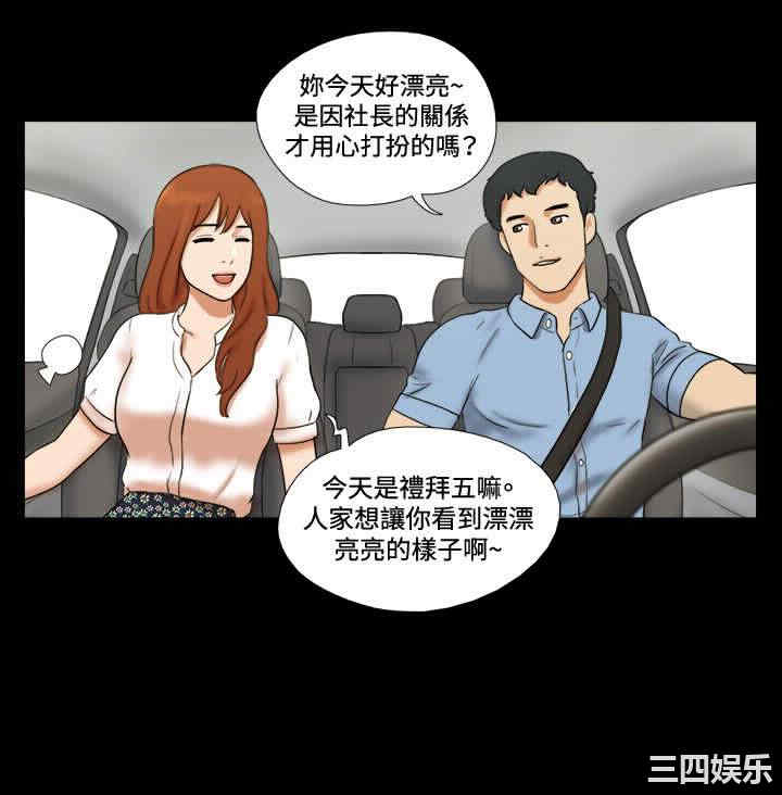 韩国漫画17种性幻想:情侣游戏韩漫_17种性幻想:情侣游戏-第39话在线免费阅读-韩国漫画-第2张图片