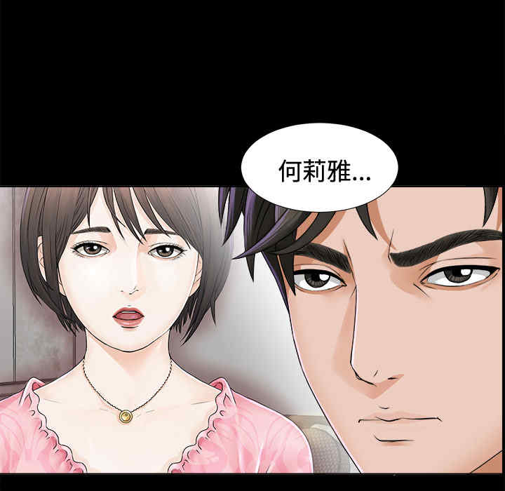 韩国漫画未亡人韩漫_未亡人-第2话在线免费阅读-韩国漫画-第57张图片