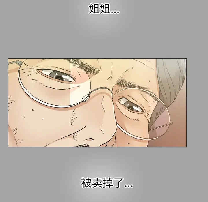 韩国漫画未亡人韩漫_未亡人-第30话在线免费阅读-韩国漫画-第9张图片