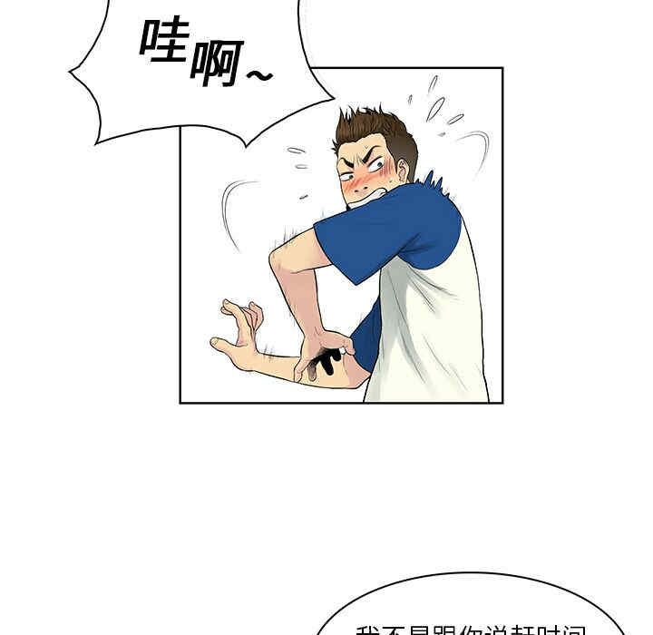 韩国漫画被女神环绕的男人韩漫_被女神环绕的男人-第7话在线免费阅读-韩国漫画-第55张图片