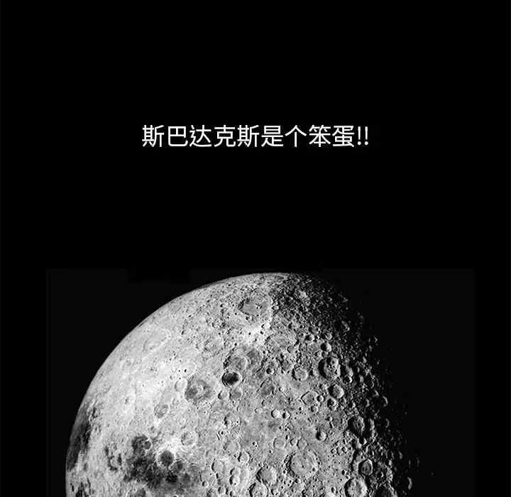 韩国漫画枷锁韩漫_枷锁-第13话在线免费阅读-韩国漫画-第147张图片