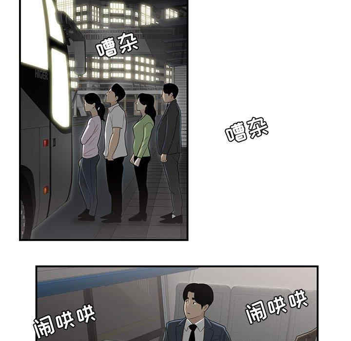 韩国漫画流言/下班不回家韩漫_流言/下班不回家-第8话在线免费阅读-韩国漫画-第69张图片