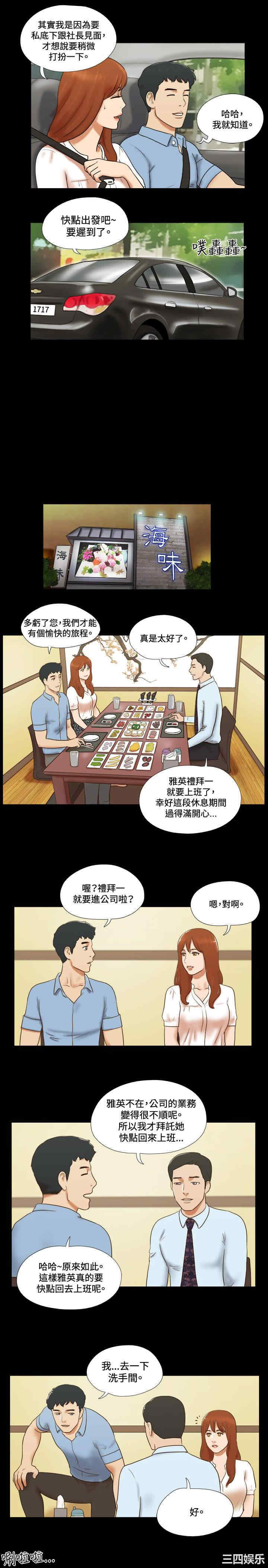 韩国漫画17种性幻想:情侣游戏韩漫_17种性幻想:情侣游戏-第39话在线免费阅读-韩国漫画-第3张图片
