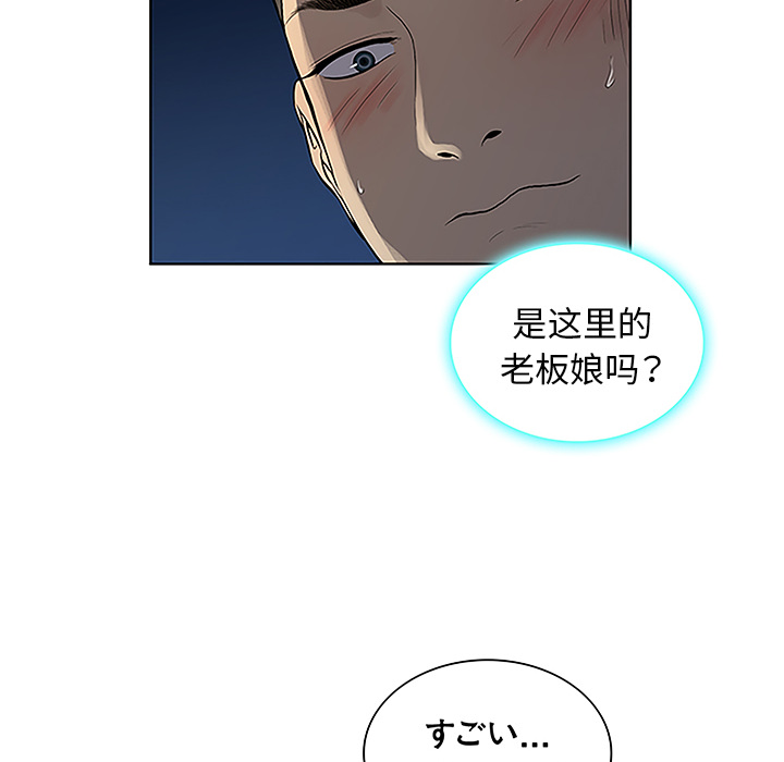 韩国漫画被女神环绕的男人韩漫_被女神环绕的男人-第39话在线免费阅读-韩国漫画-第45张图片