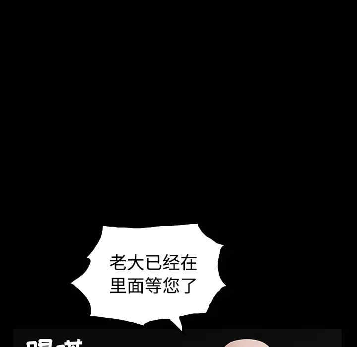 韩国漫画枷锁韩漫_枷锁-第23话在线免费阅读-韩国漫画-第26张图片